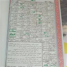 قرآن