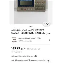 ماشین