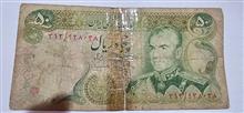 اسکناس