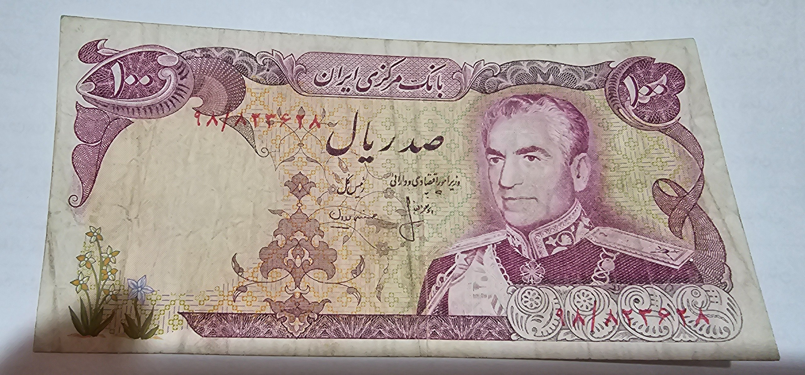 اسکناس 100 ریالی