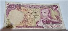 اسکناس