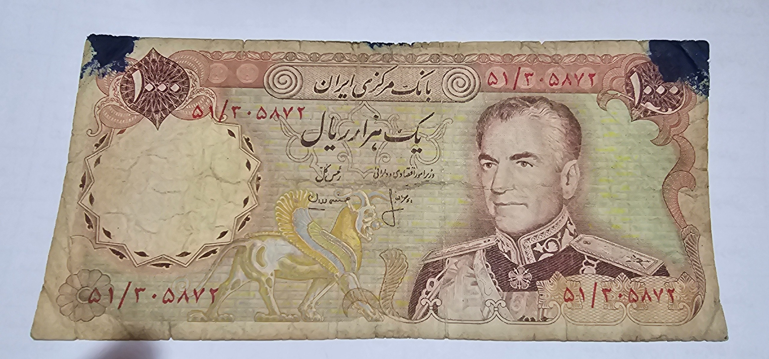 اسکناس 1000 ریالی