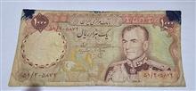 اسکناس