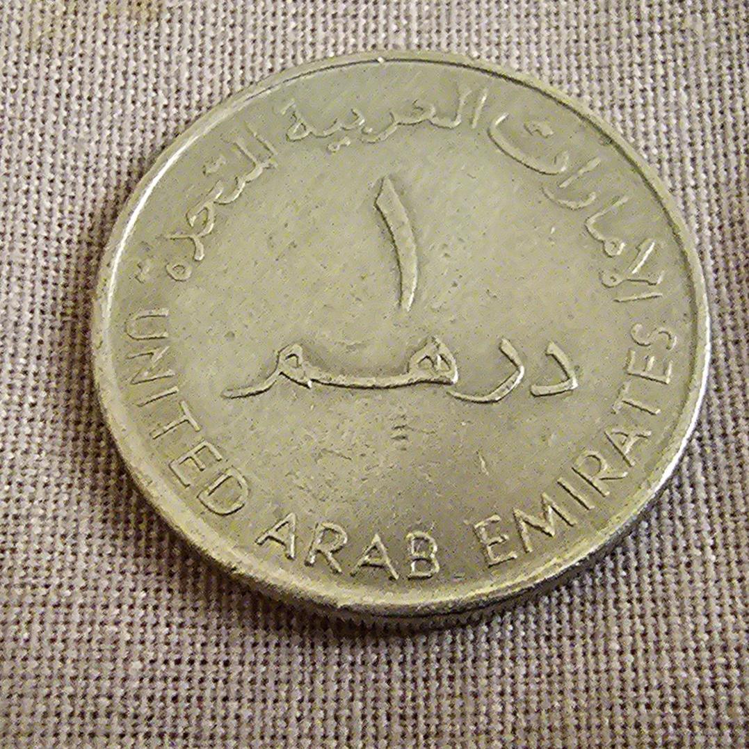 سکه درهم امارات