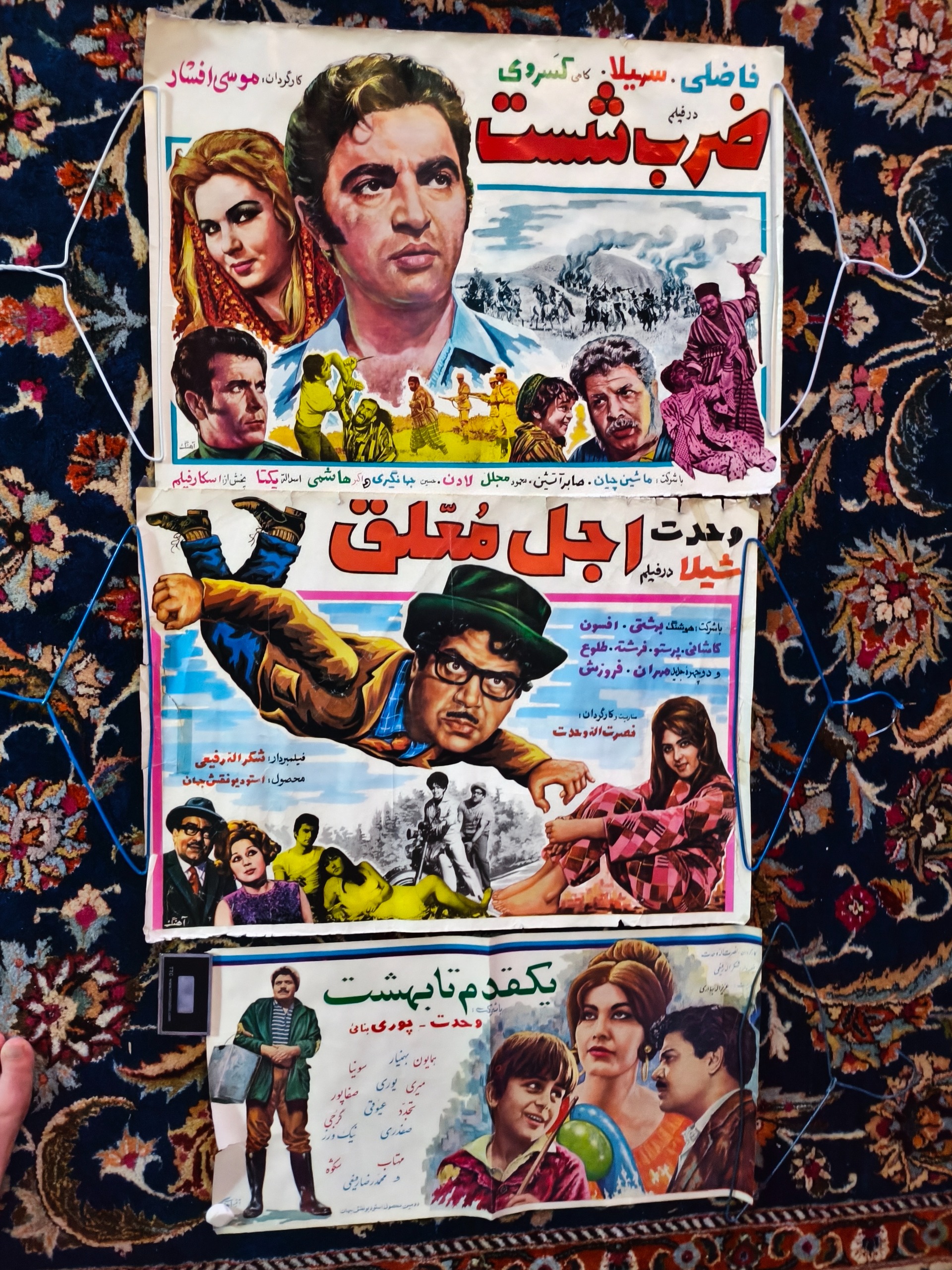 پوستر فیلم سینمایی وحدت ، پوری بنایی