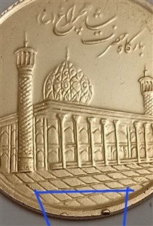 سکه