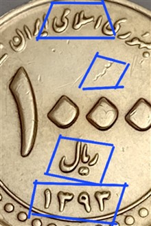 سکه