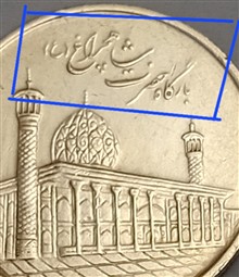 سکه