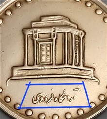 سکه