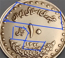 سکه