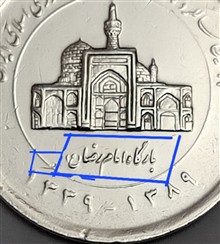 سکه