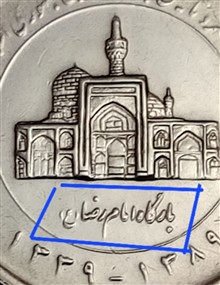 سکه