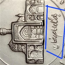 سکه