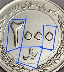 سکه