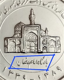 سکه