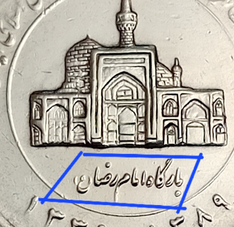 سکه 2000 ریال 1389 ضرب مکرر قشنگ 39