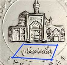 سکه