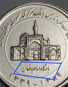سکه