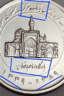 سکه