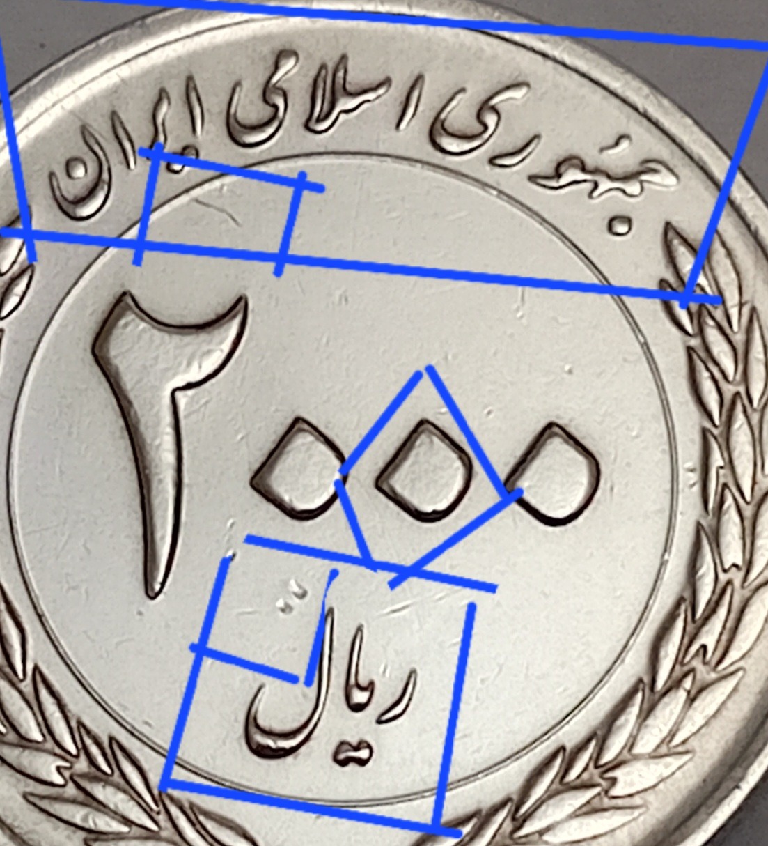 سکه 2000 ریال 1389 اروردار 17