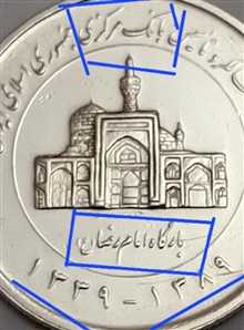 سکه
