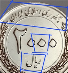 سکه