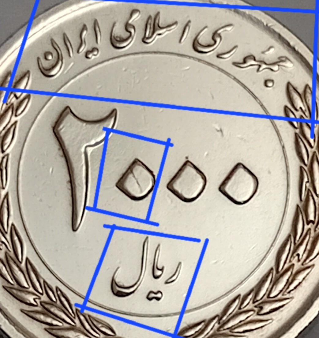 سکه 2000 ریال 1389 ارور دار جالب 40