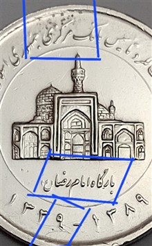 سکه