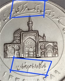 سکه