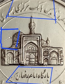 سکه