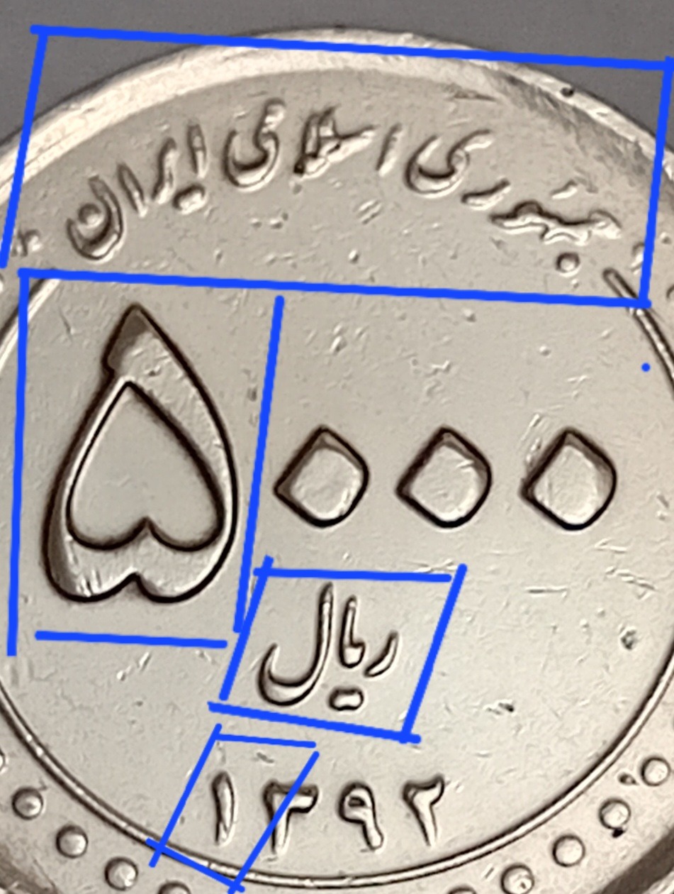 سکه 5000 ریال 1392 ارور ضرب مکرر 3