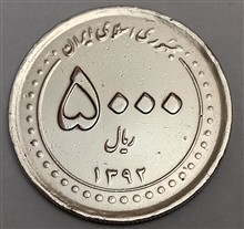 سکه