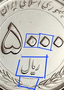 سکه