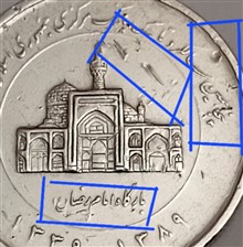 سکه