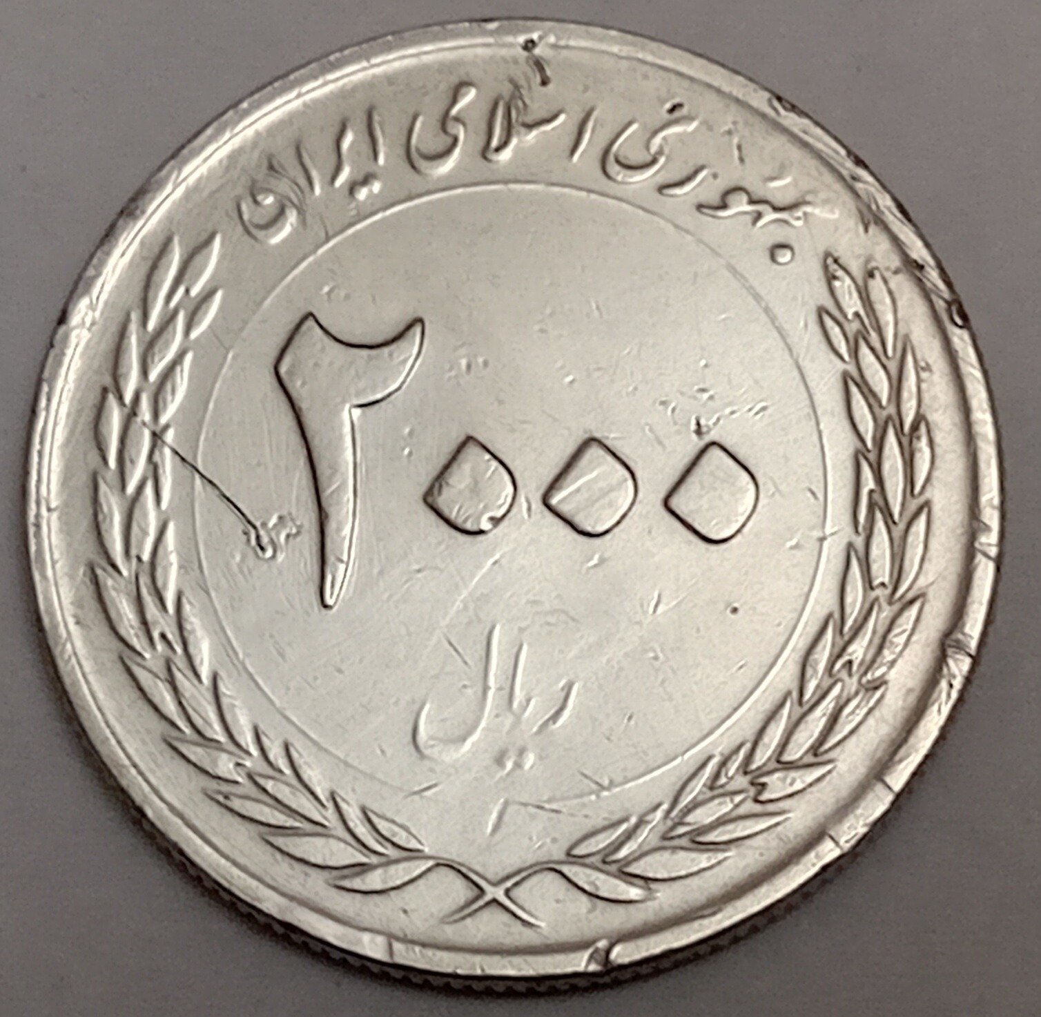 سکه 2000 ریال 1389 اروردار زیبای صاف 46