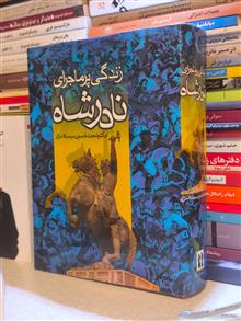 زندگی