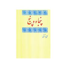 کتاب