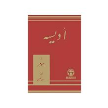 کتاب