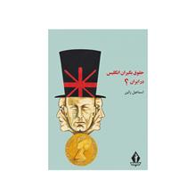 حقوق