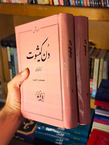 دن