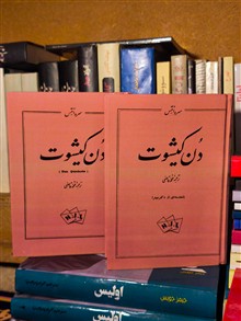 دن