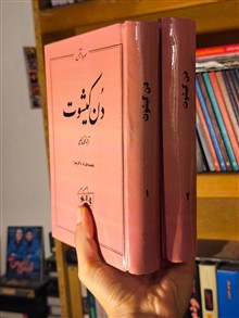 دن