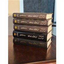 فرهنگ