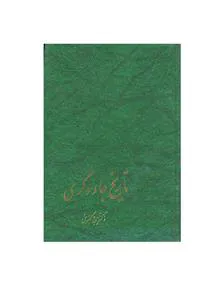 کتاب