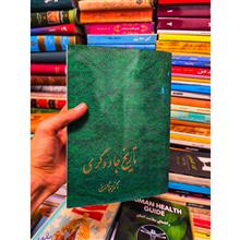 کتاب