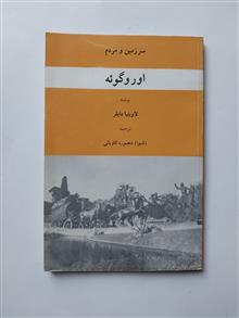 سرزمین
