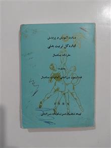 کتاب