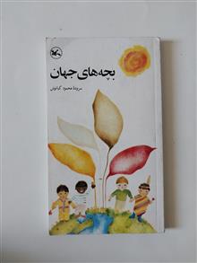 بچه