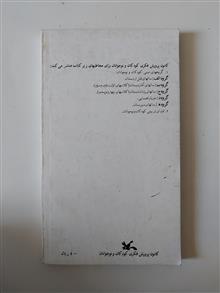 بچه