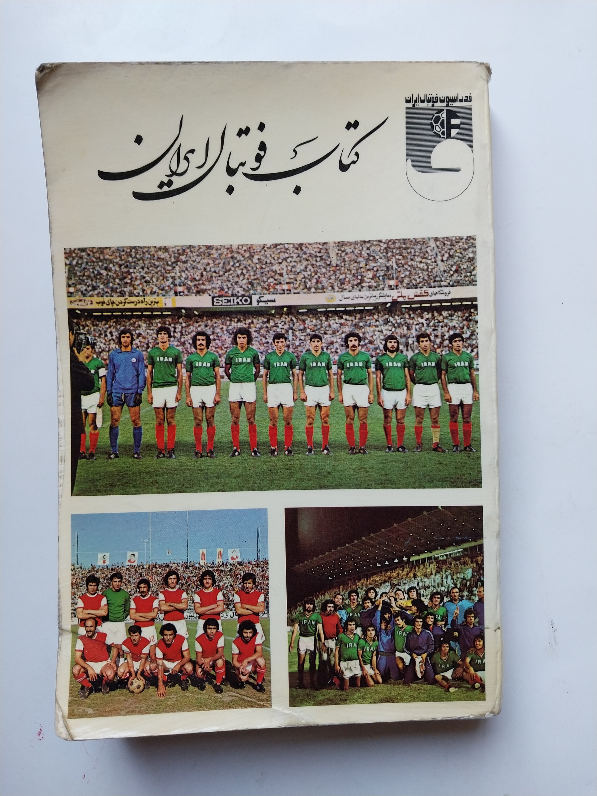 کتاب فوتبال ایران